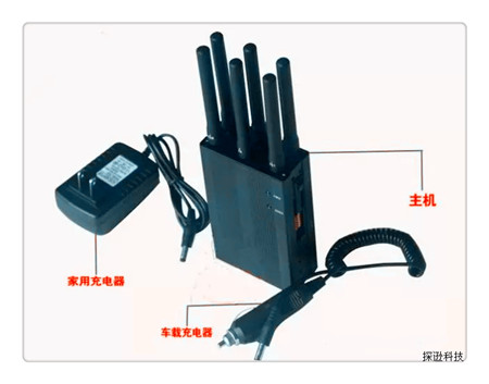 车载手持式GPS信号屏蔽器