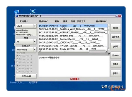 防止路由器被破解窃听